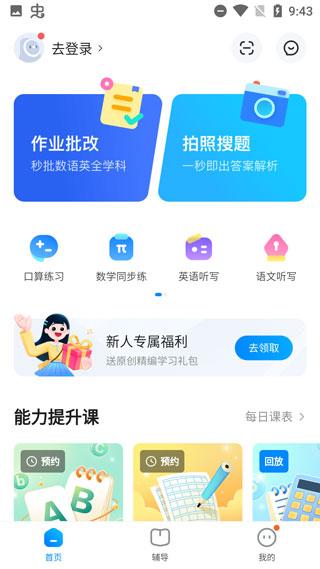 截图3