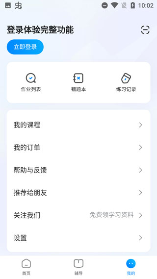 截图5